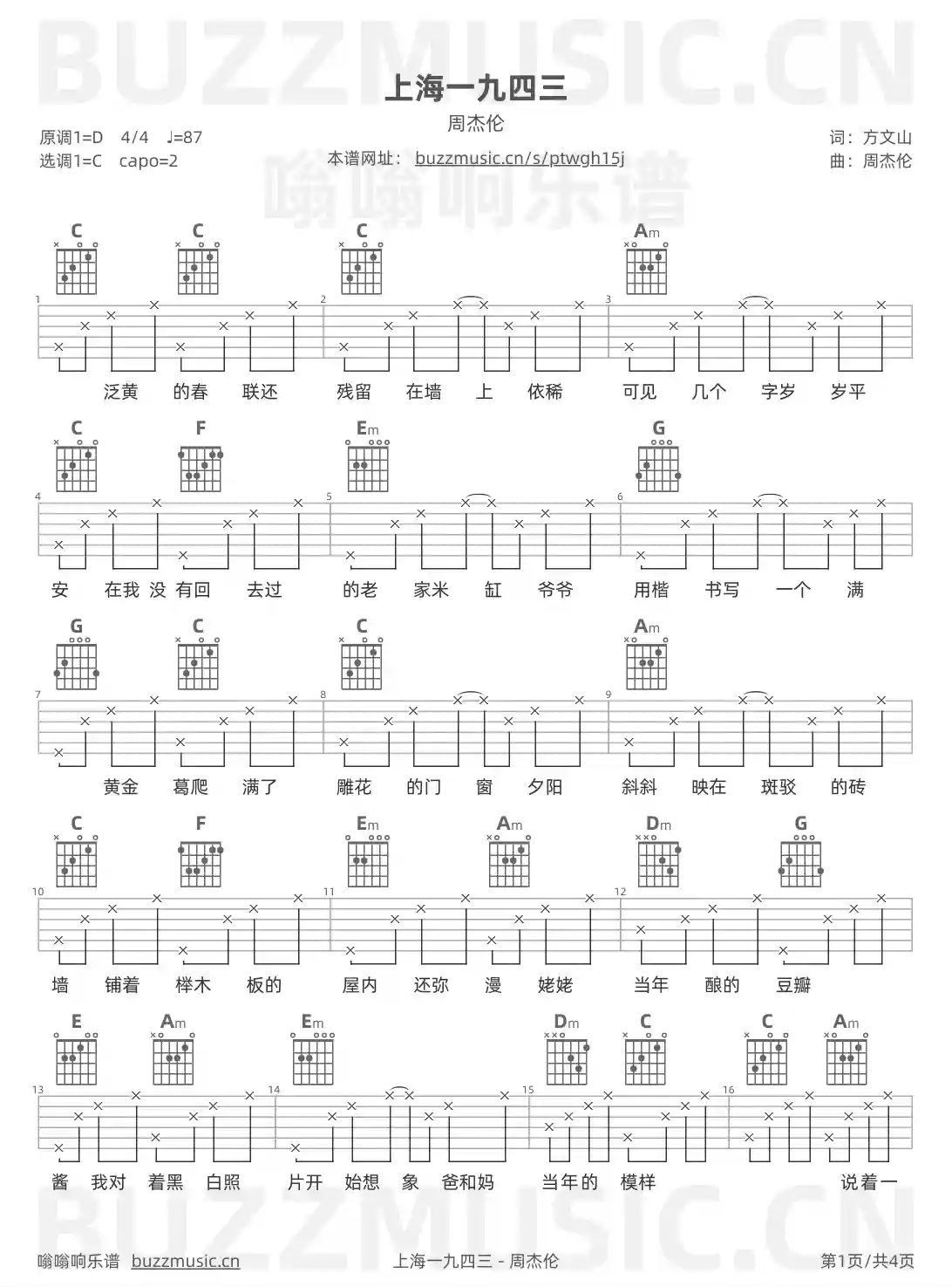吉他谱第1页