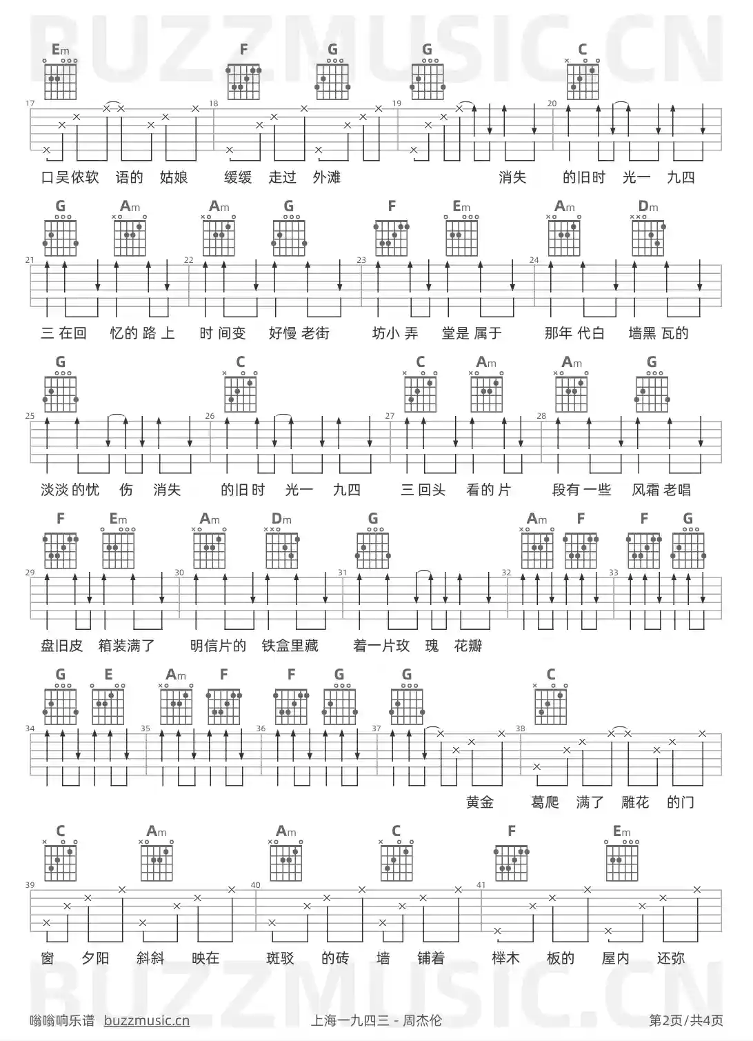 吉他谱第2页