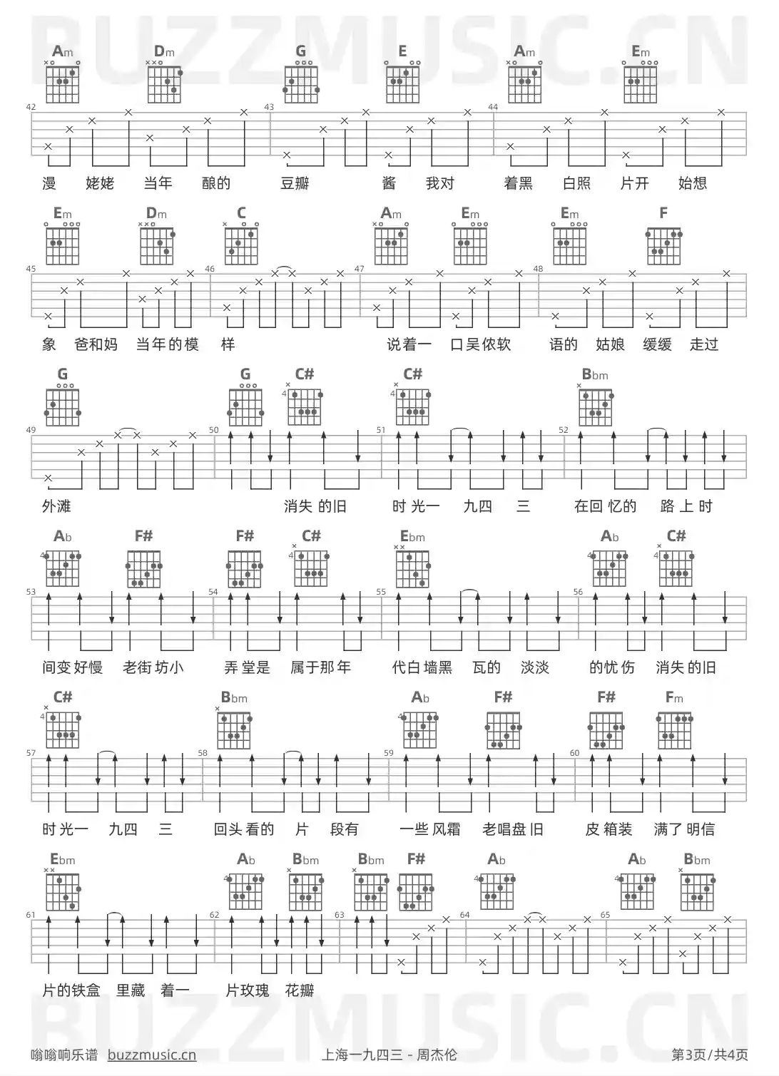 吉他谱第3页