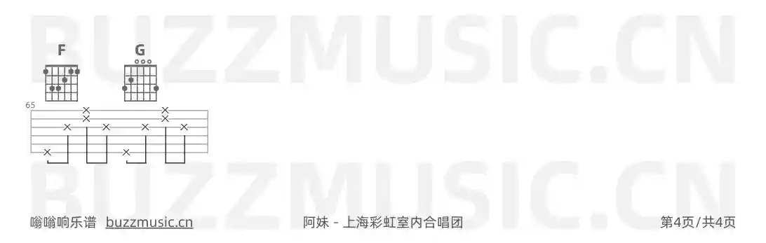 吉他谱第4页
