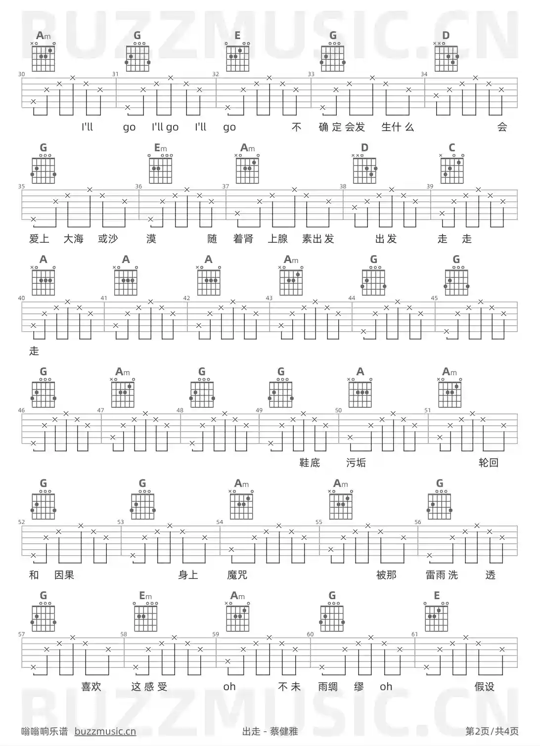 吉他谱第2页