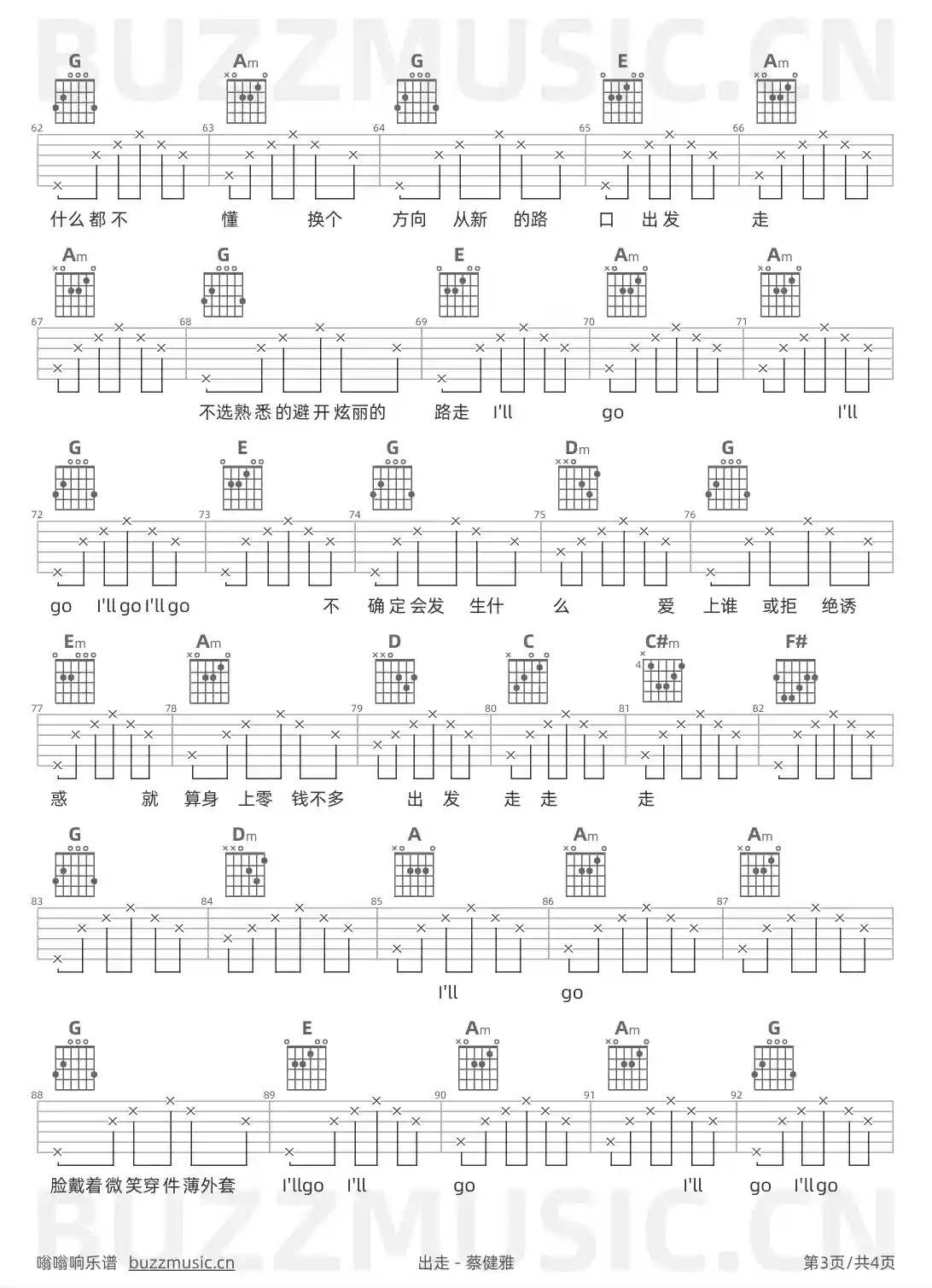 吉他谱第3页