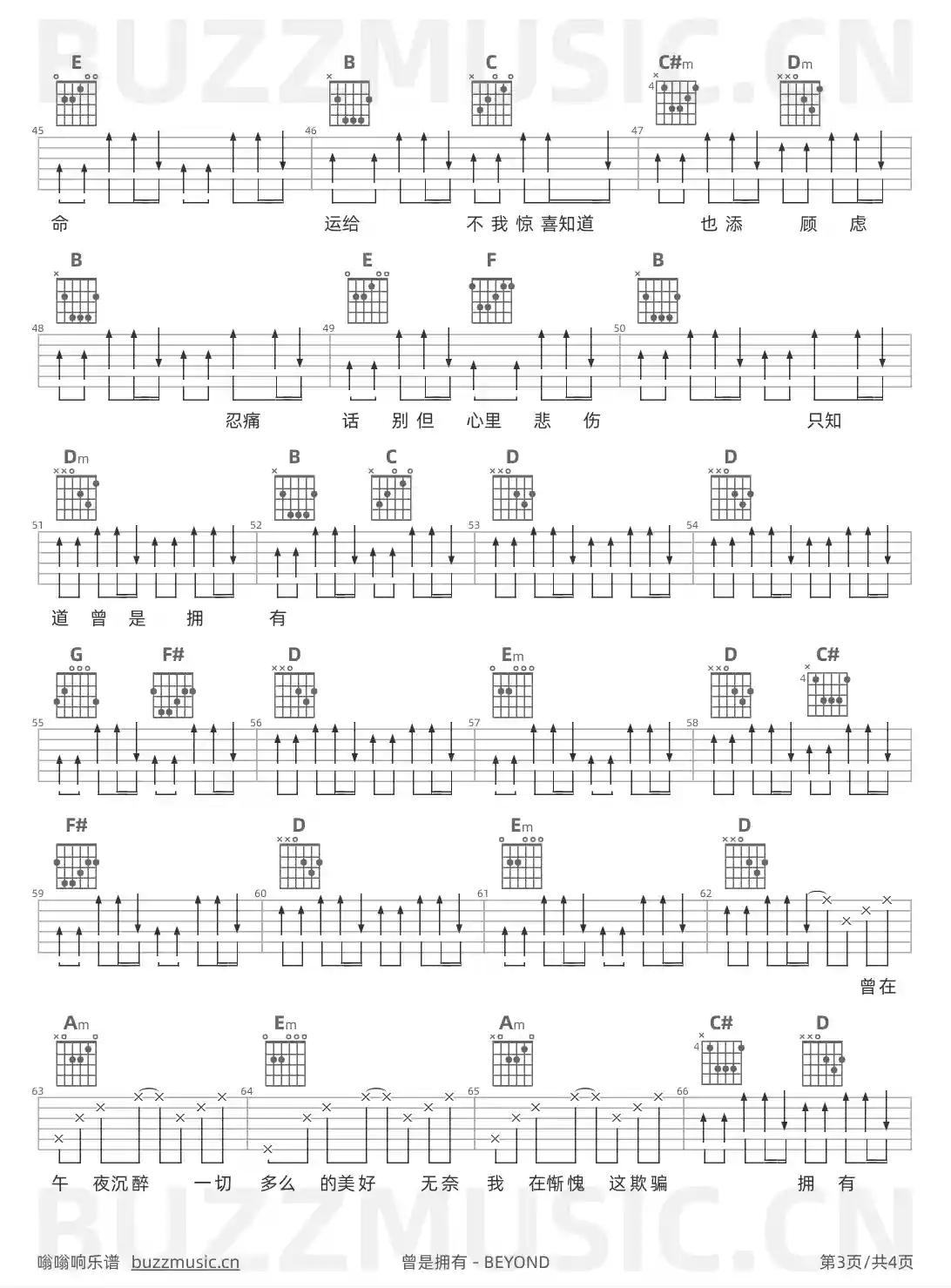 吉他谱第3页