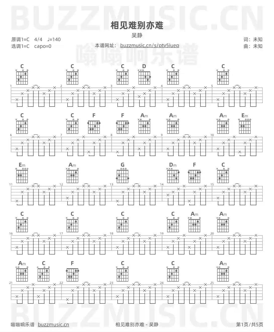 吉他谱第1页