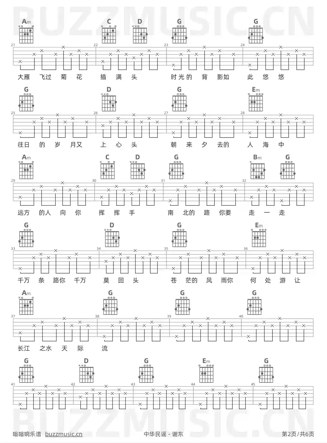 吉他谱第2页