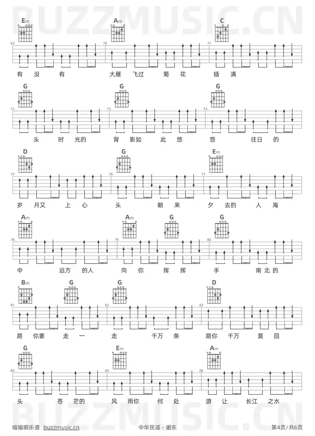 吉他谱第4页