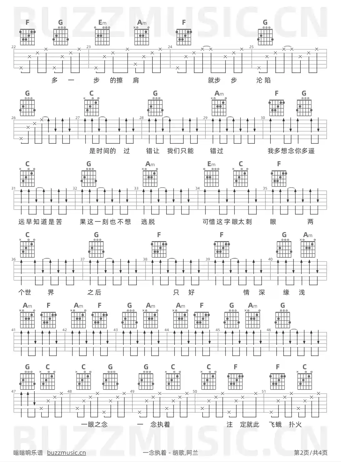 吉他谱第2页