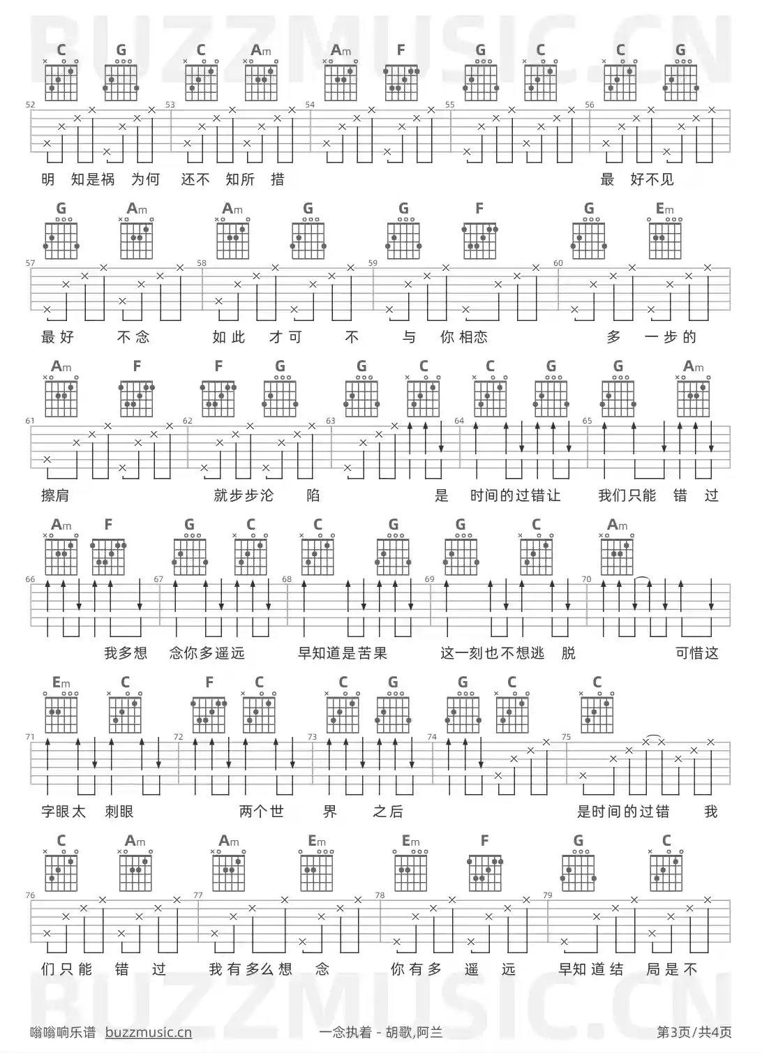吉他谱第3页