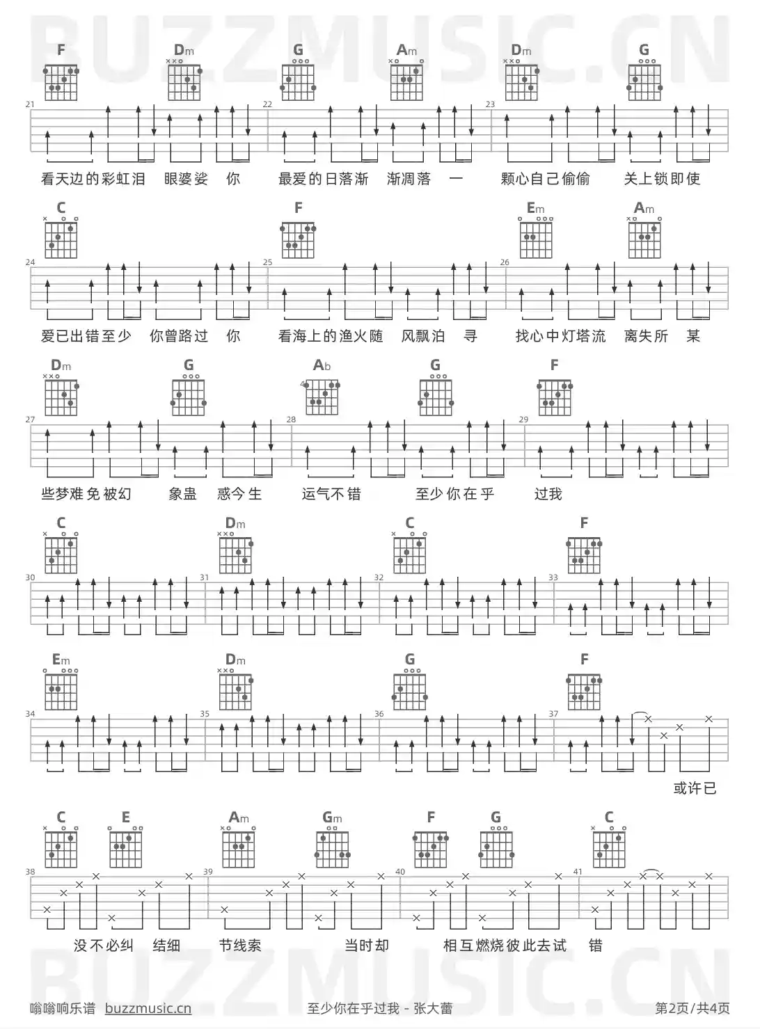 吉他谱第2页