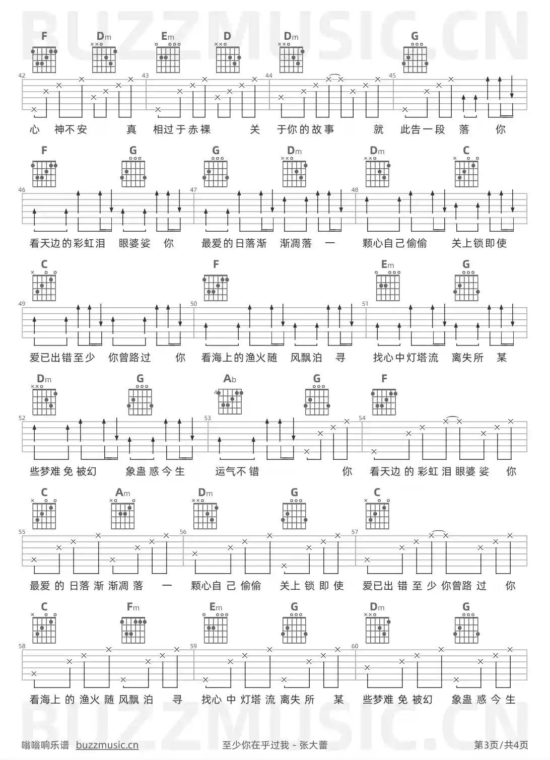 吉他谱第3页