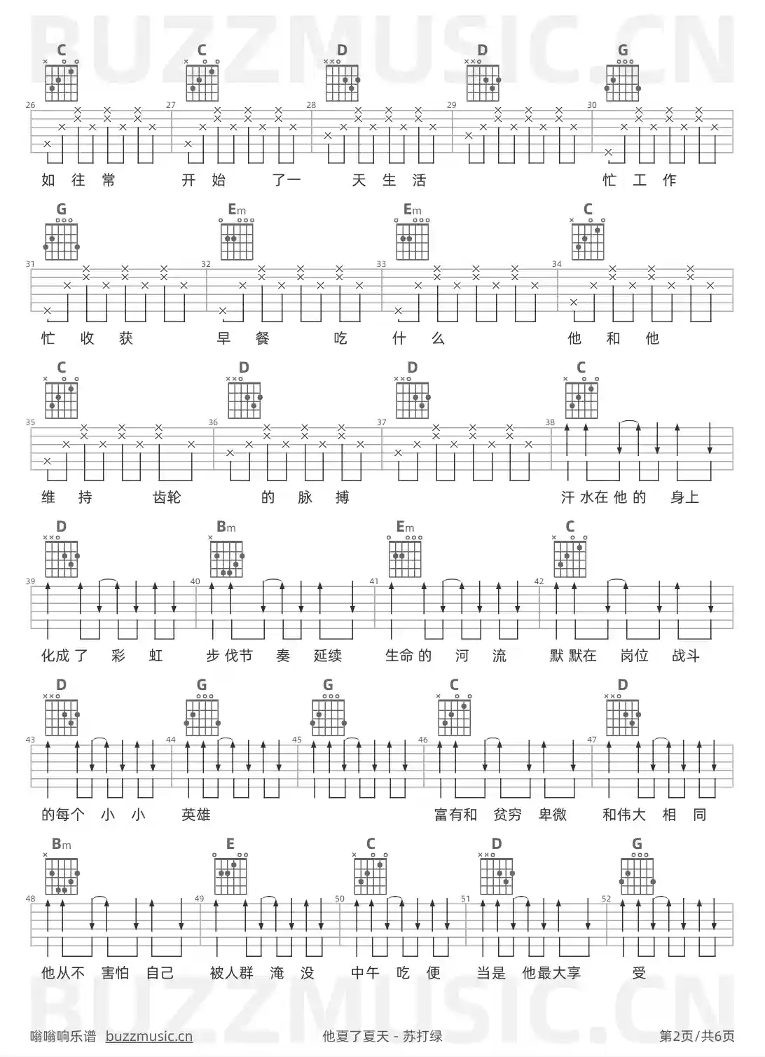 吉他谱第2页