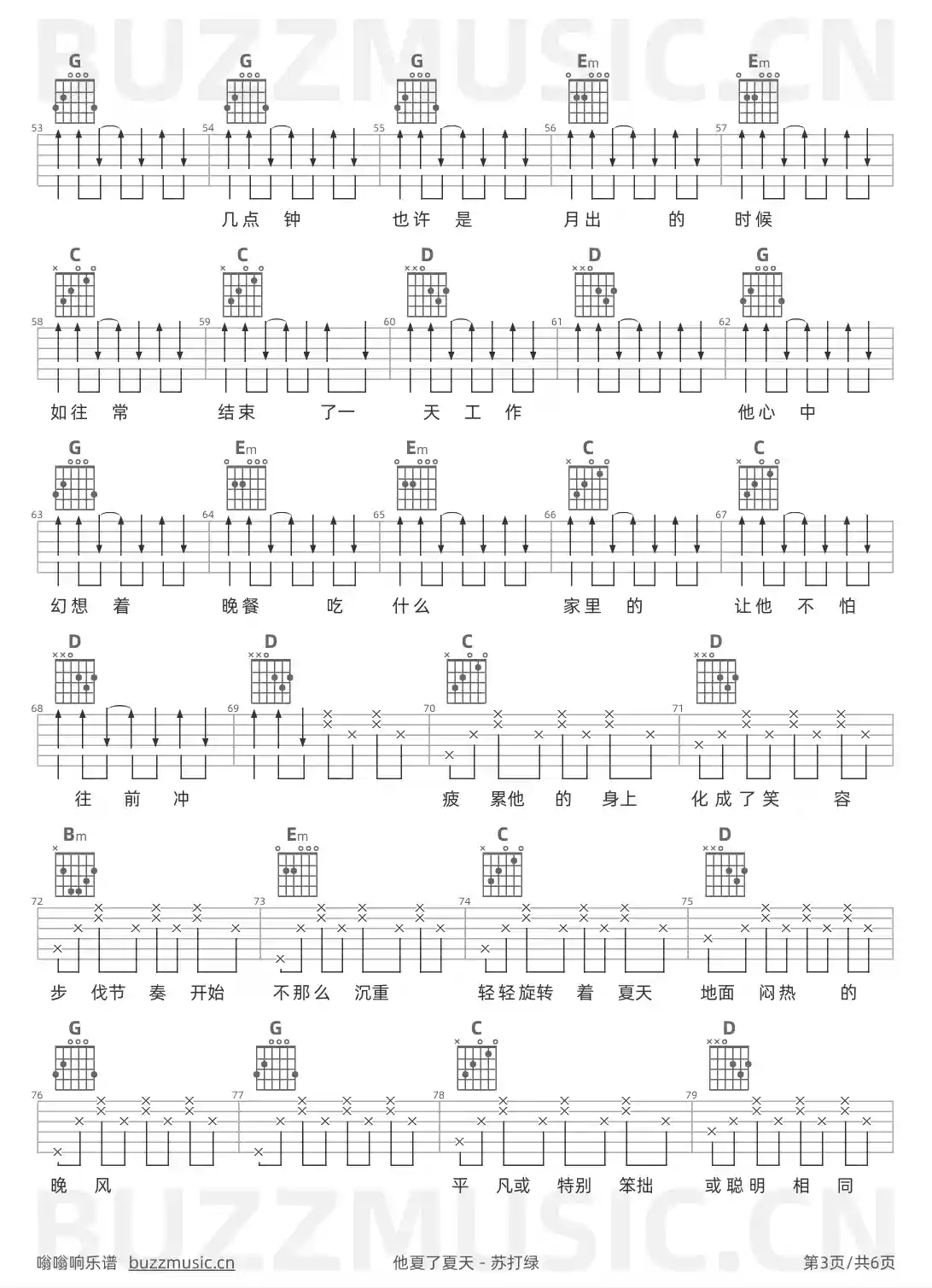 吉他谱第3页