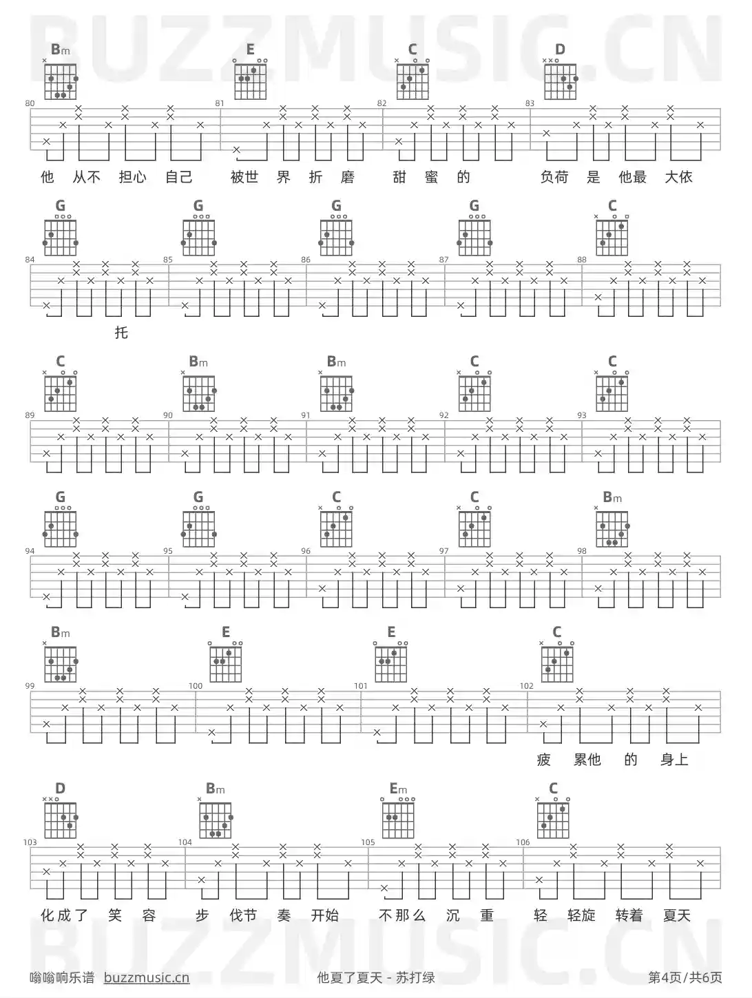 吉他谱第4页