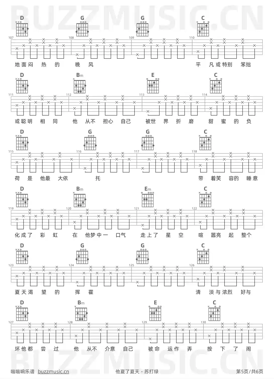 吉他谱第5页