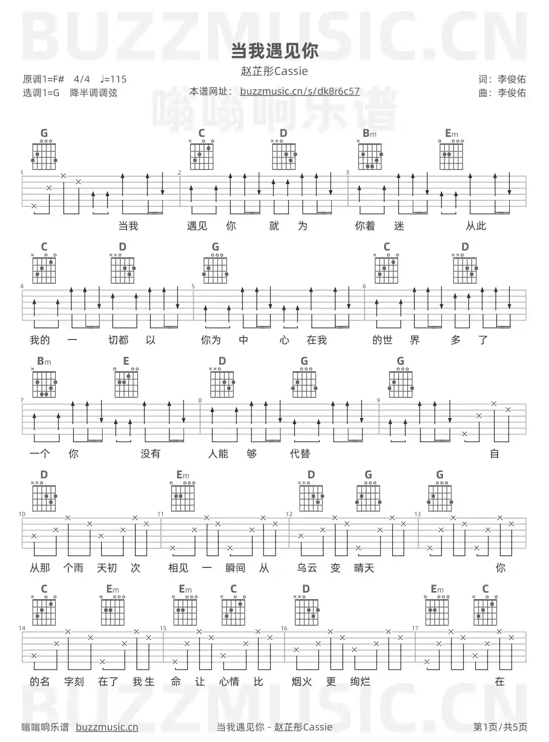 吉他谱第1页