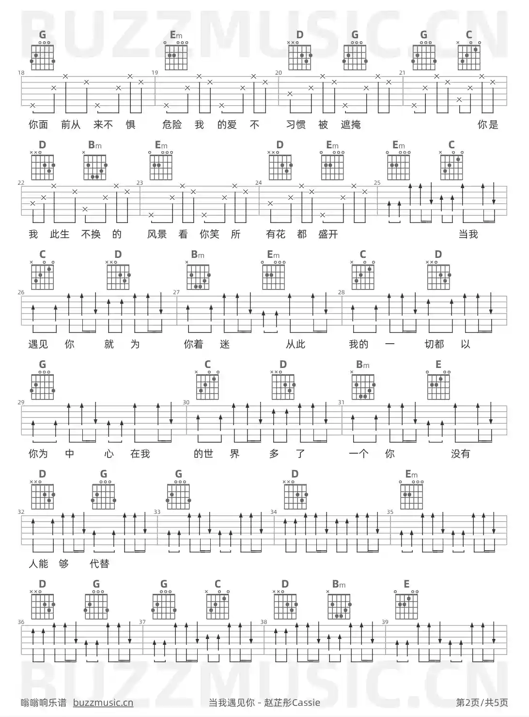 吉他谱第2页