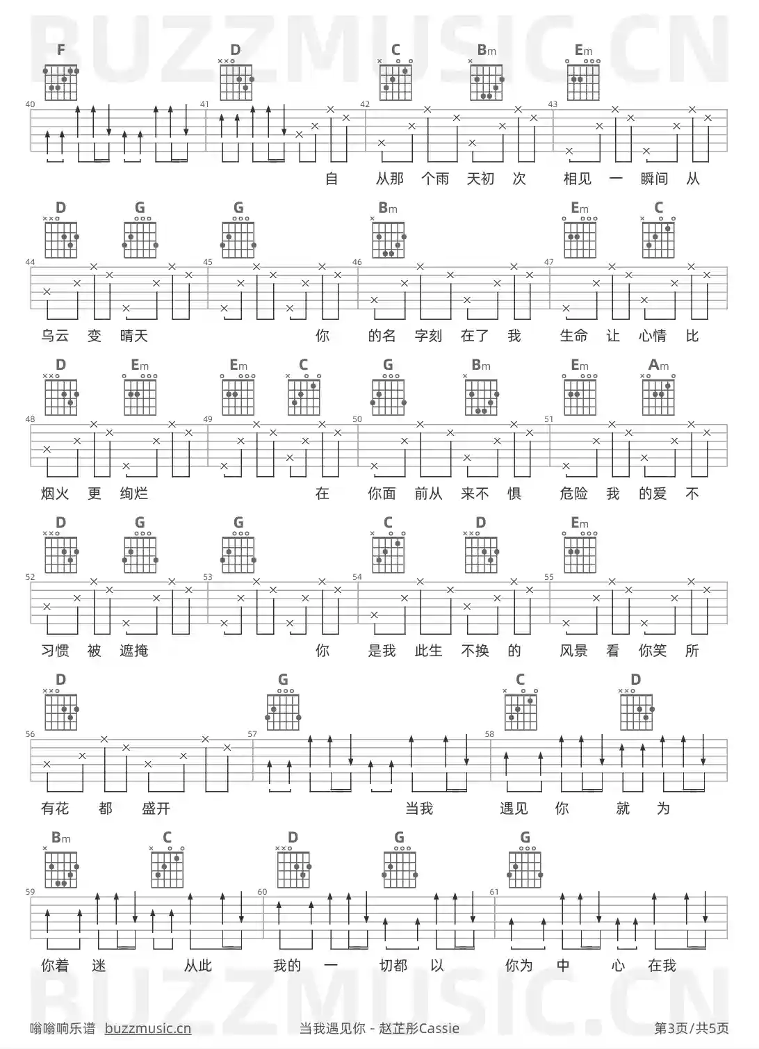 吉他谱第3页