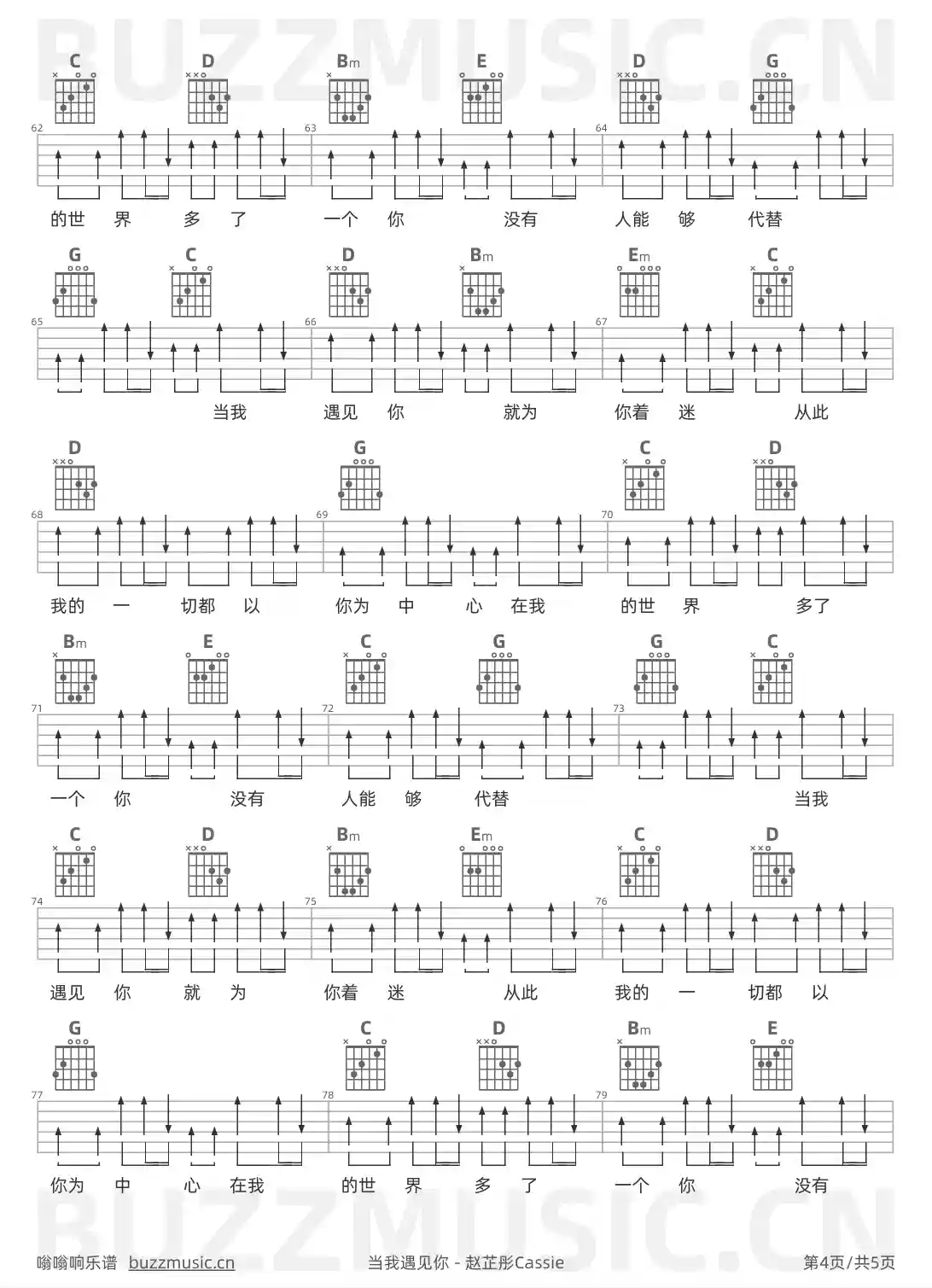 吉他谱第4页