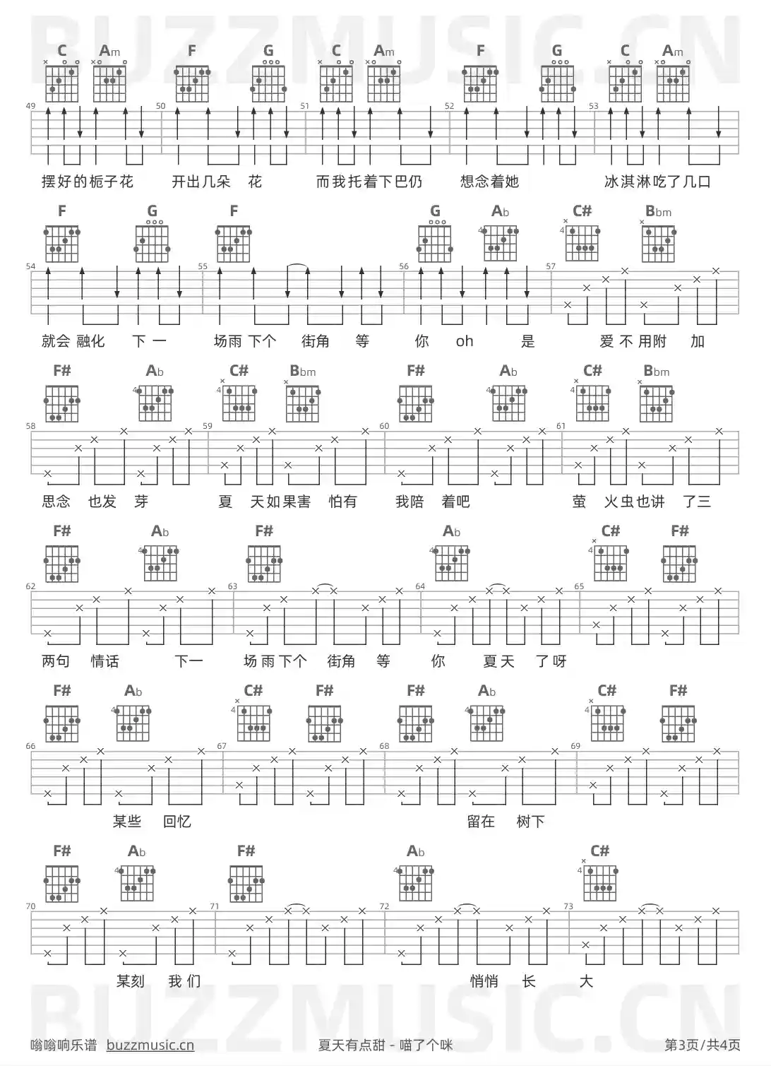 吉他谱第3页
