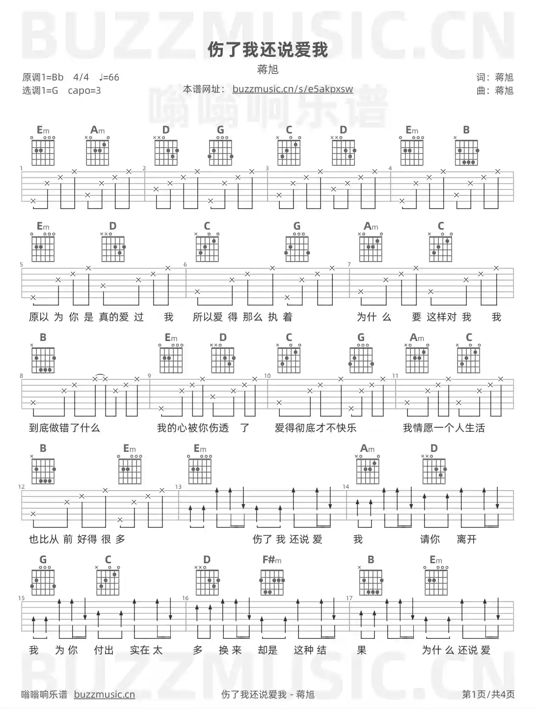 吉他谱第1页