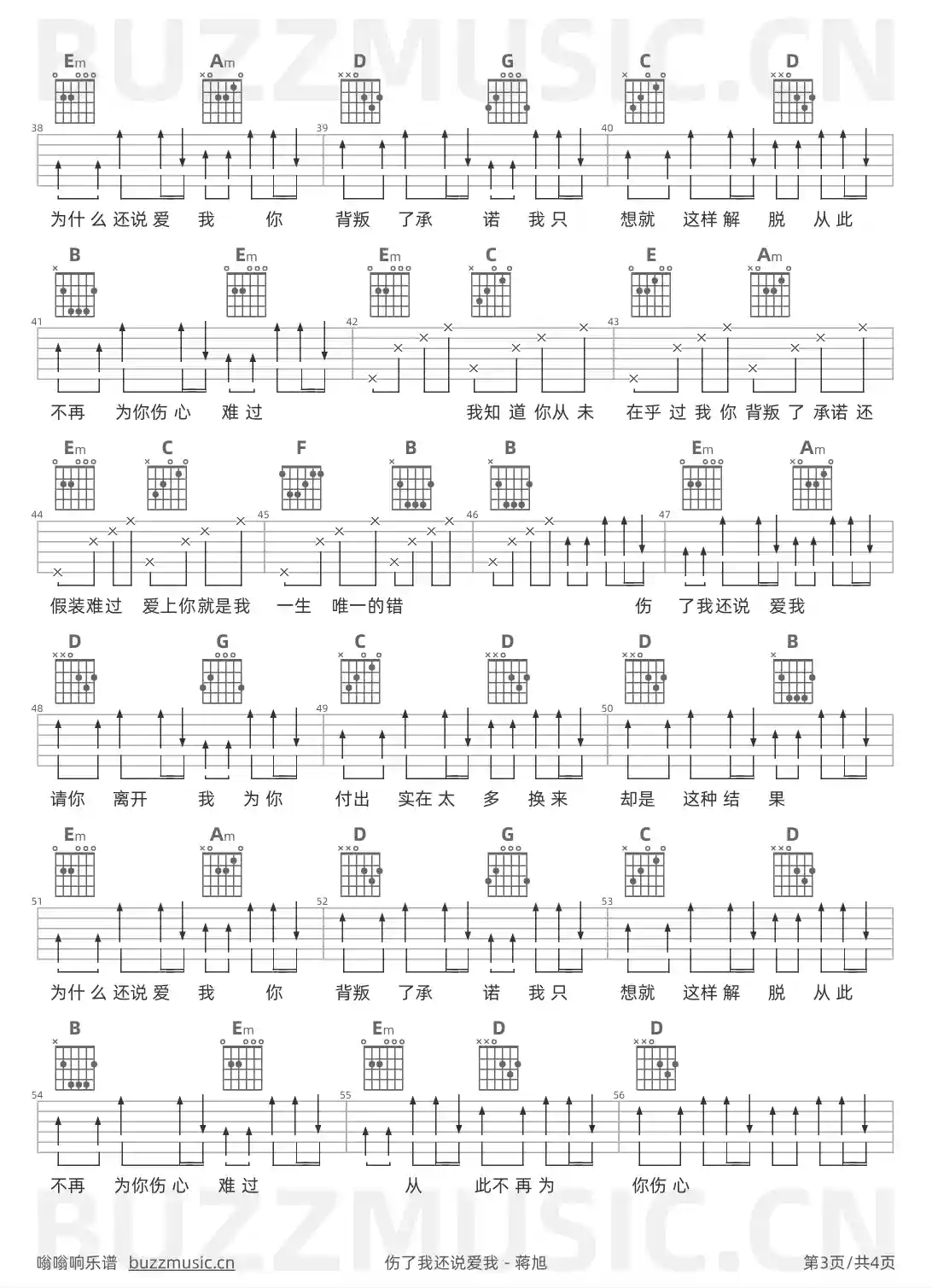 吉他谱第3页