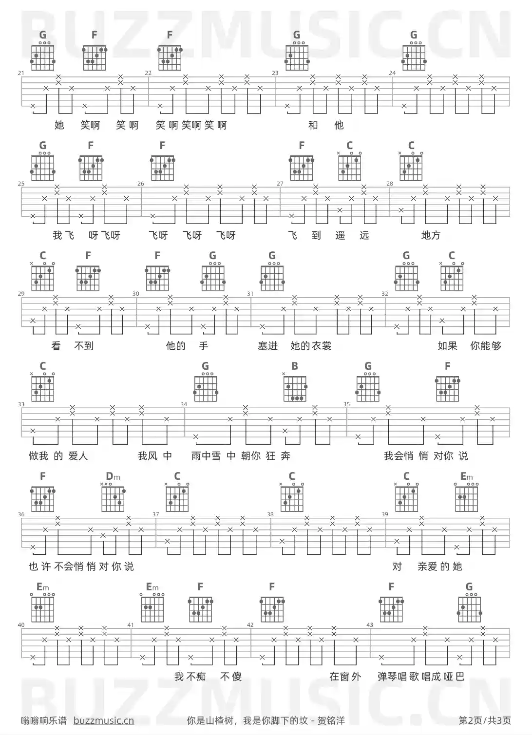 吉他谱第2页