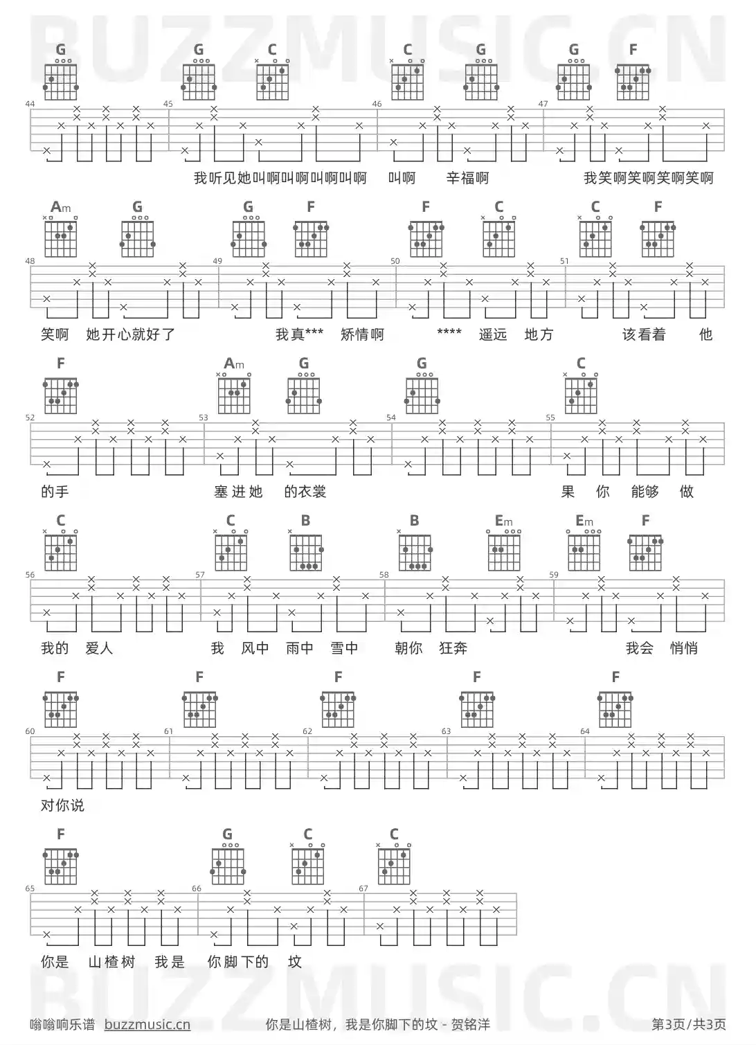 吉他谱第3页