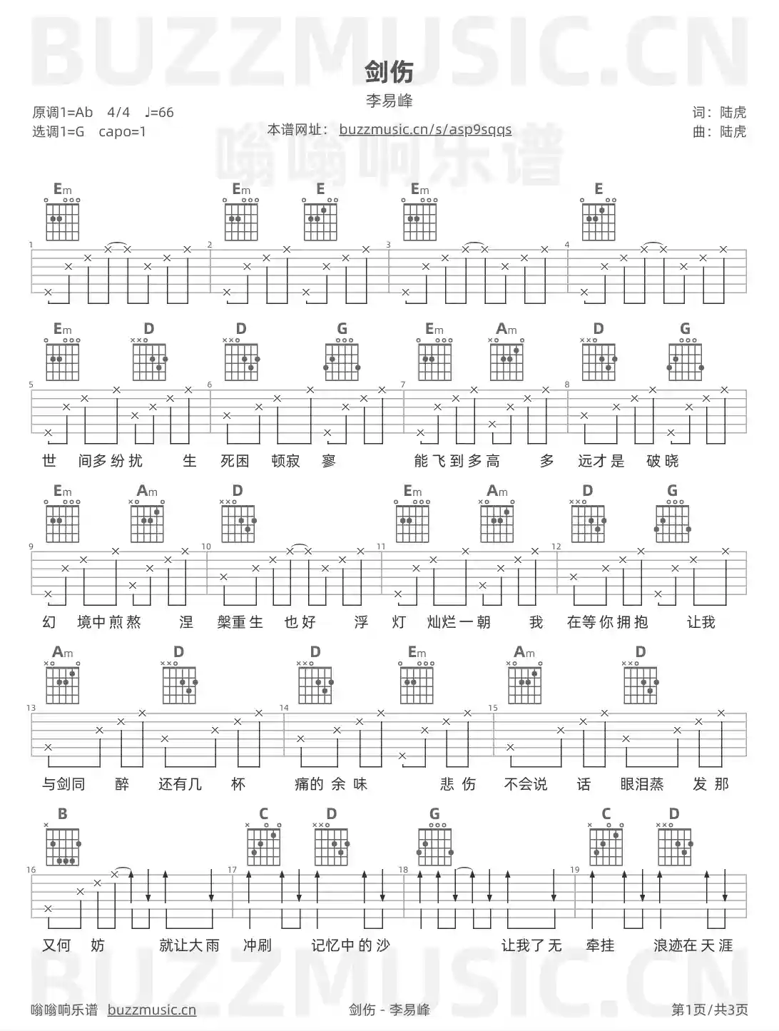 吉他谱第1页
