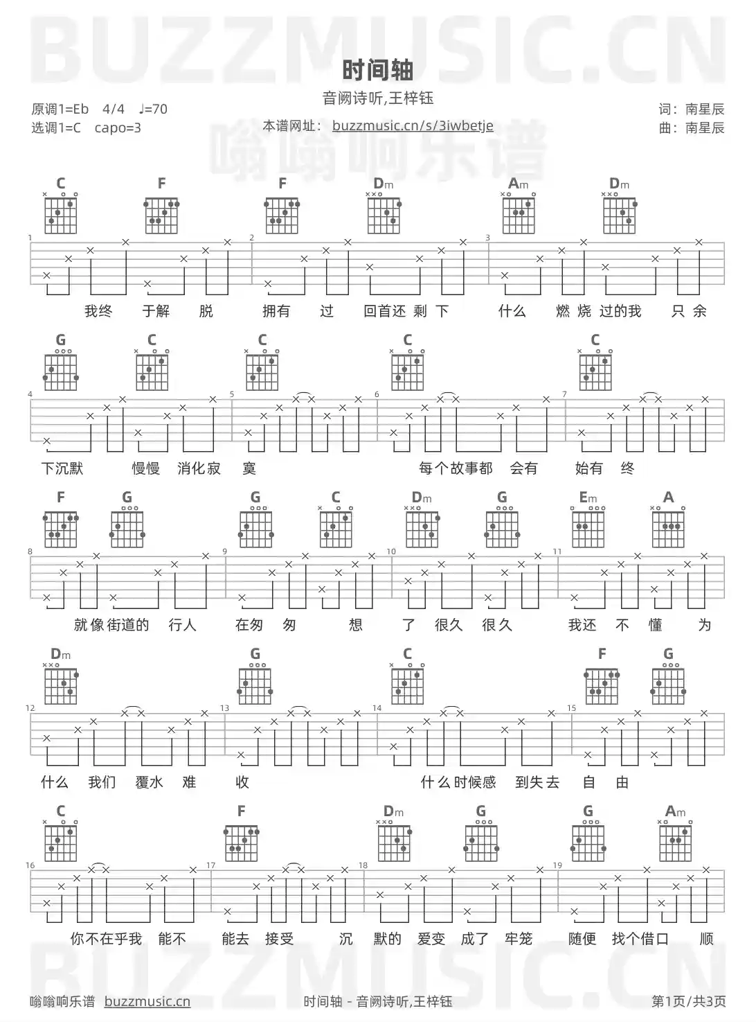 吉他谱第1页