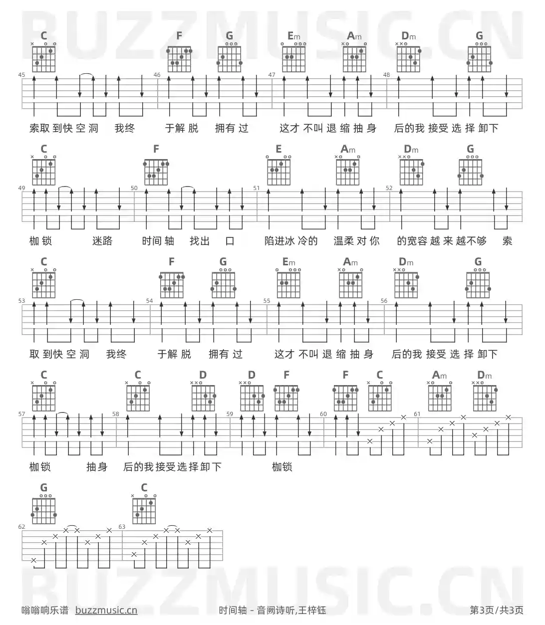 吉他谱第3页