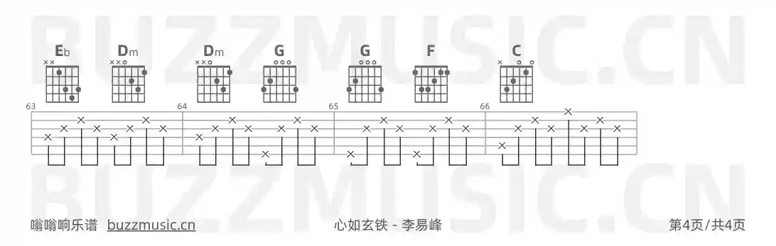 吉他谱第4页