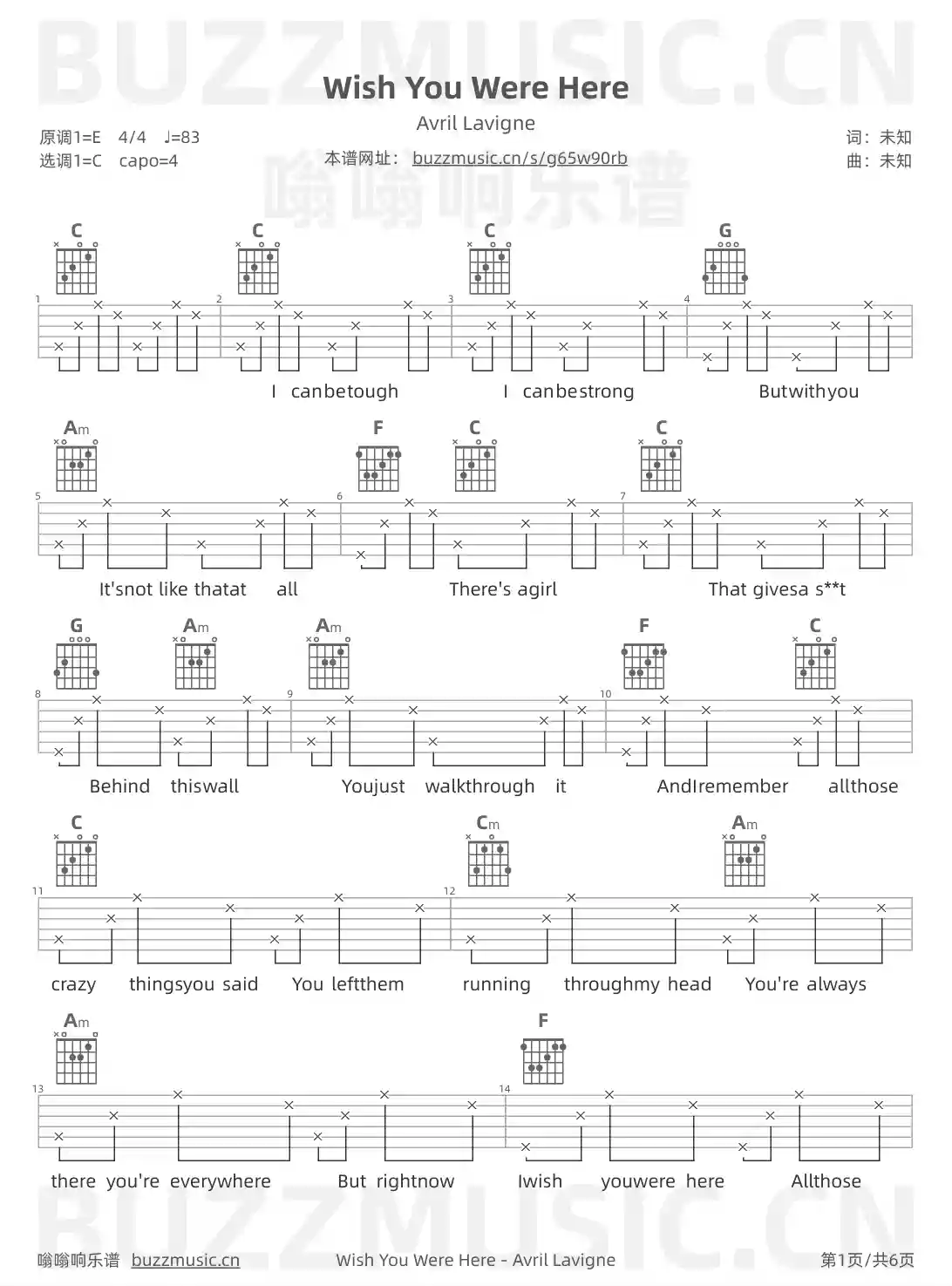 吉他谱第1页