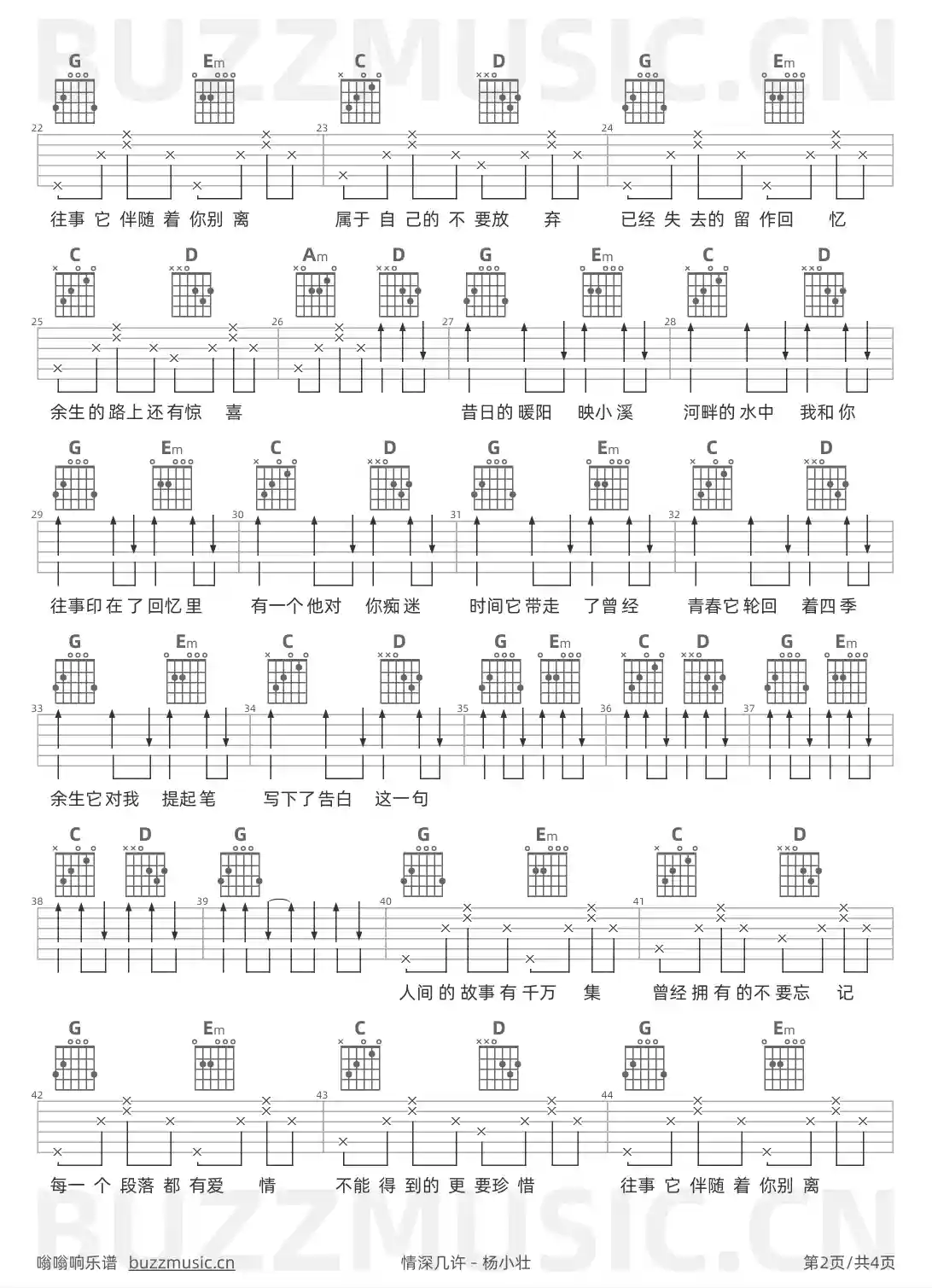 吉他谱第2页