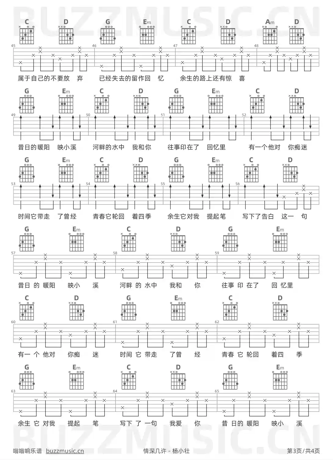 吉他谱第3页