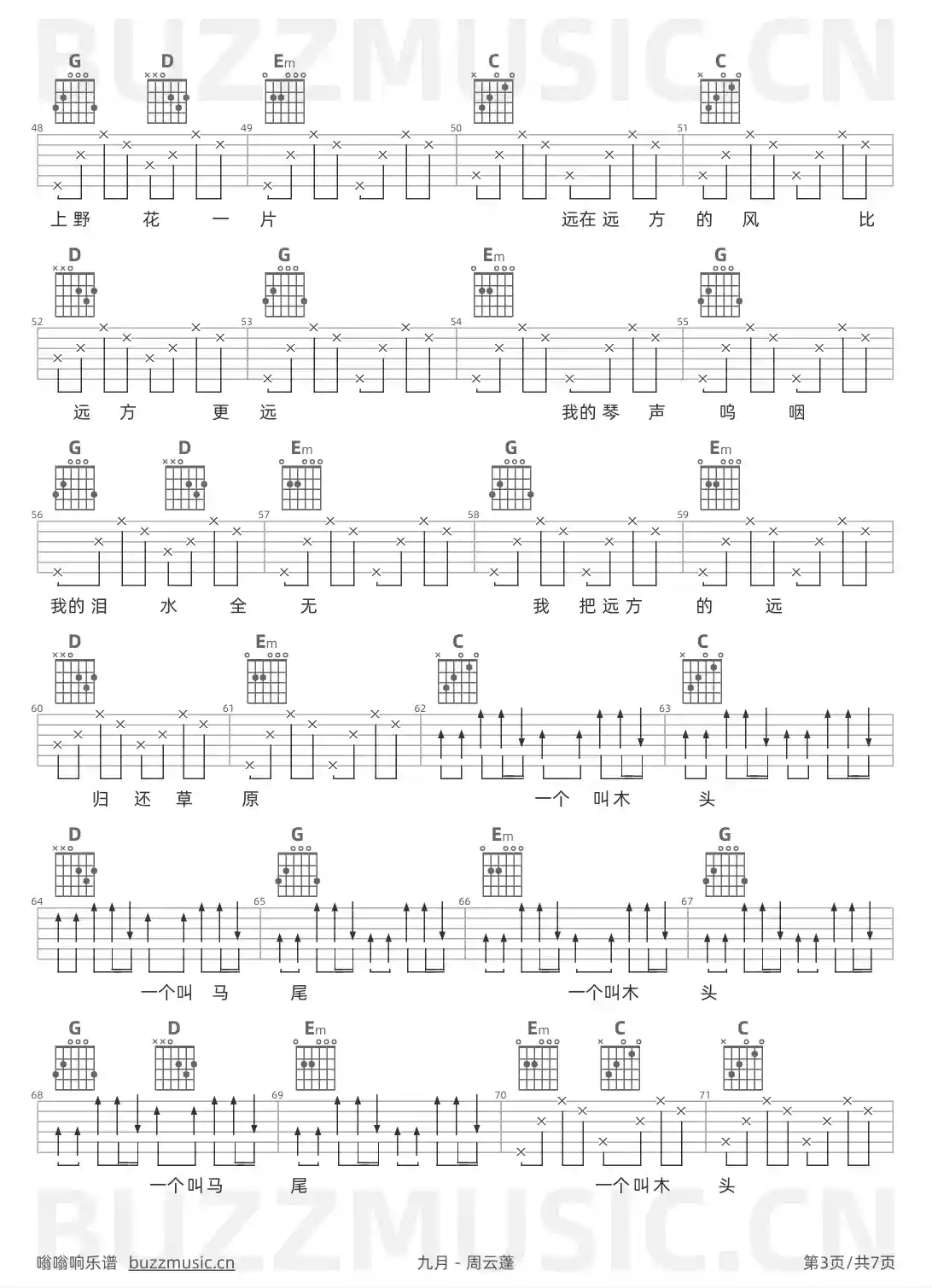 吉他谱第3页