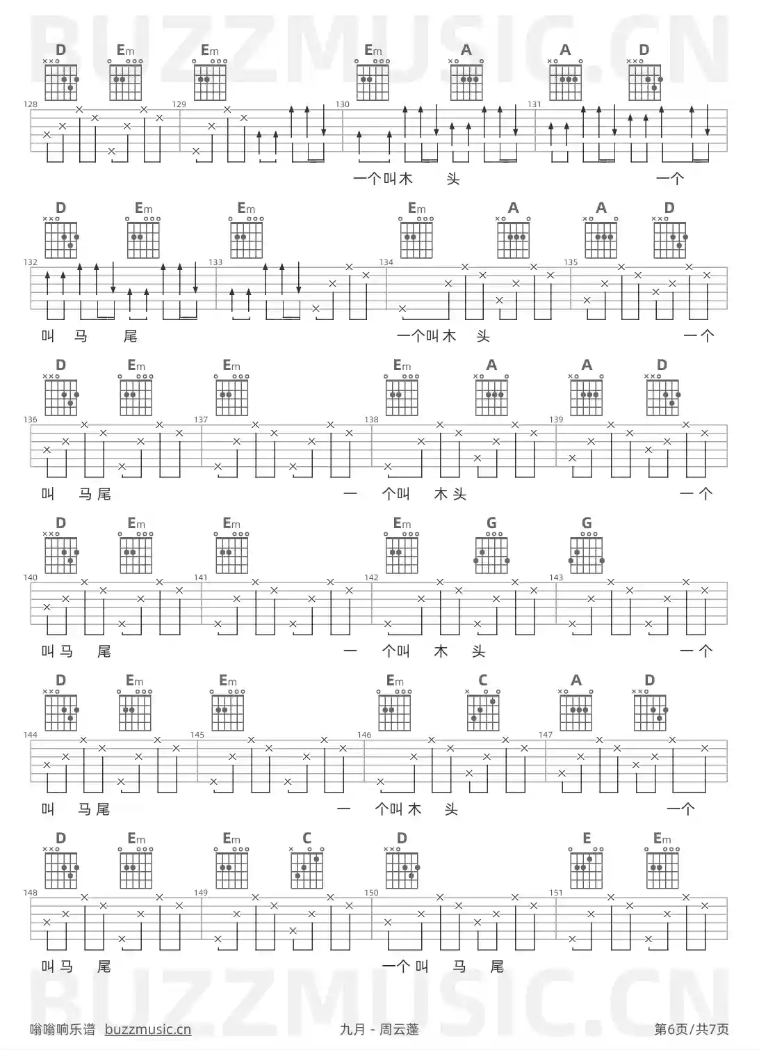 吉他谱第6页