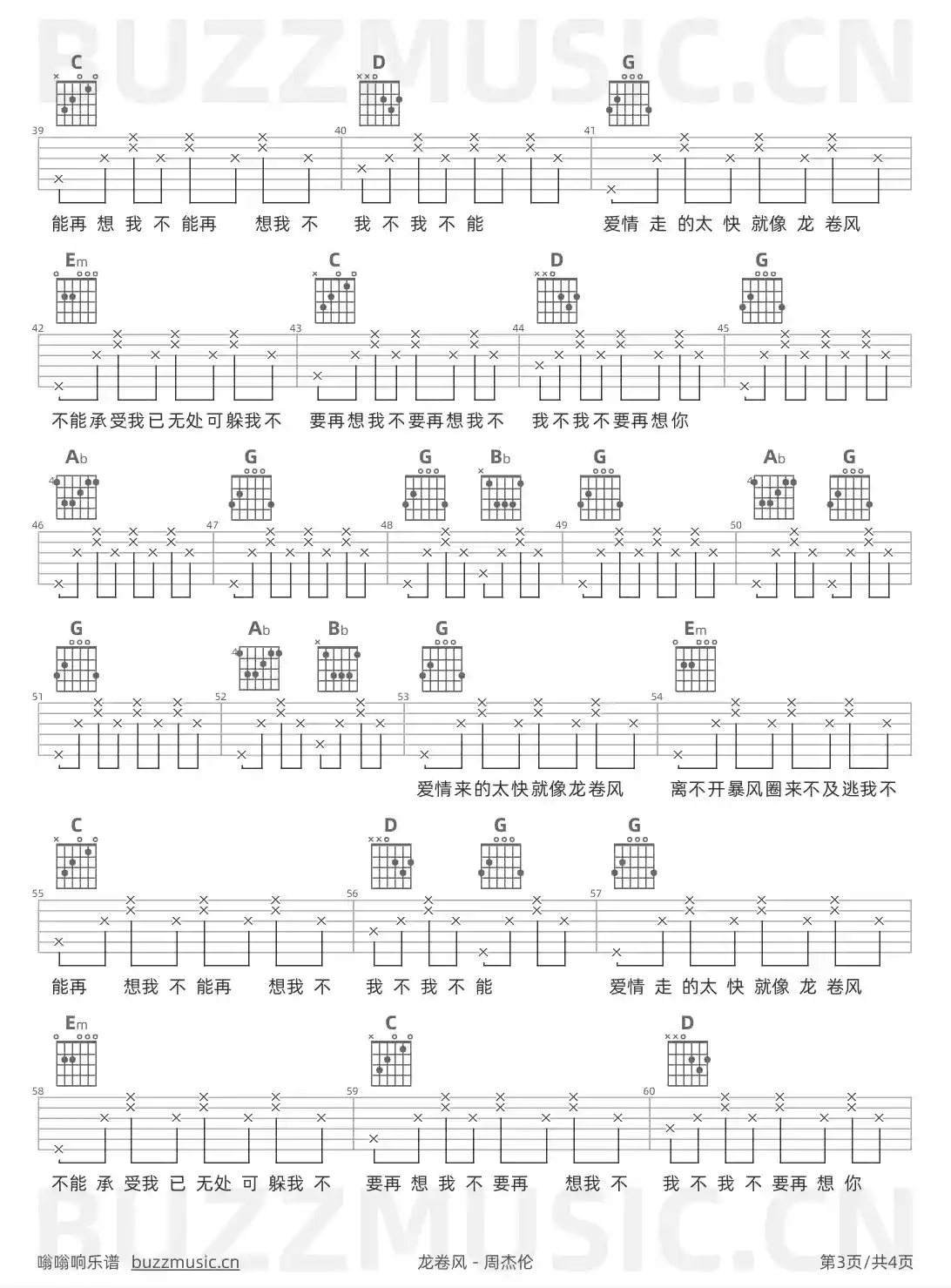 吉他谱第3页