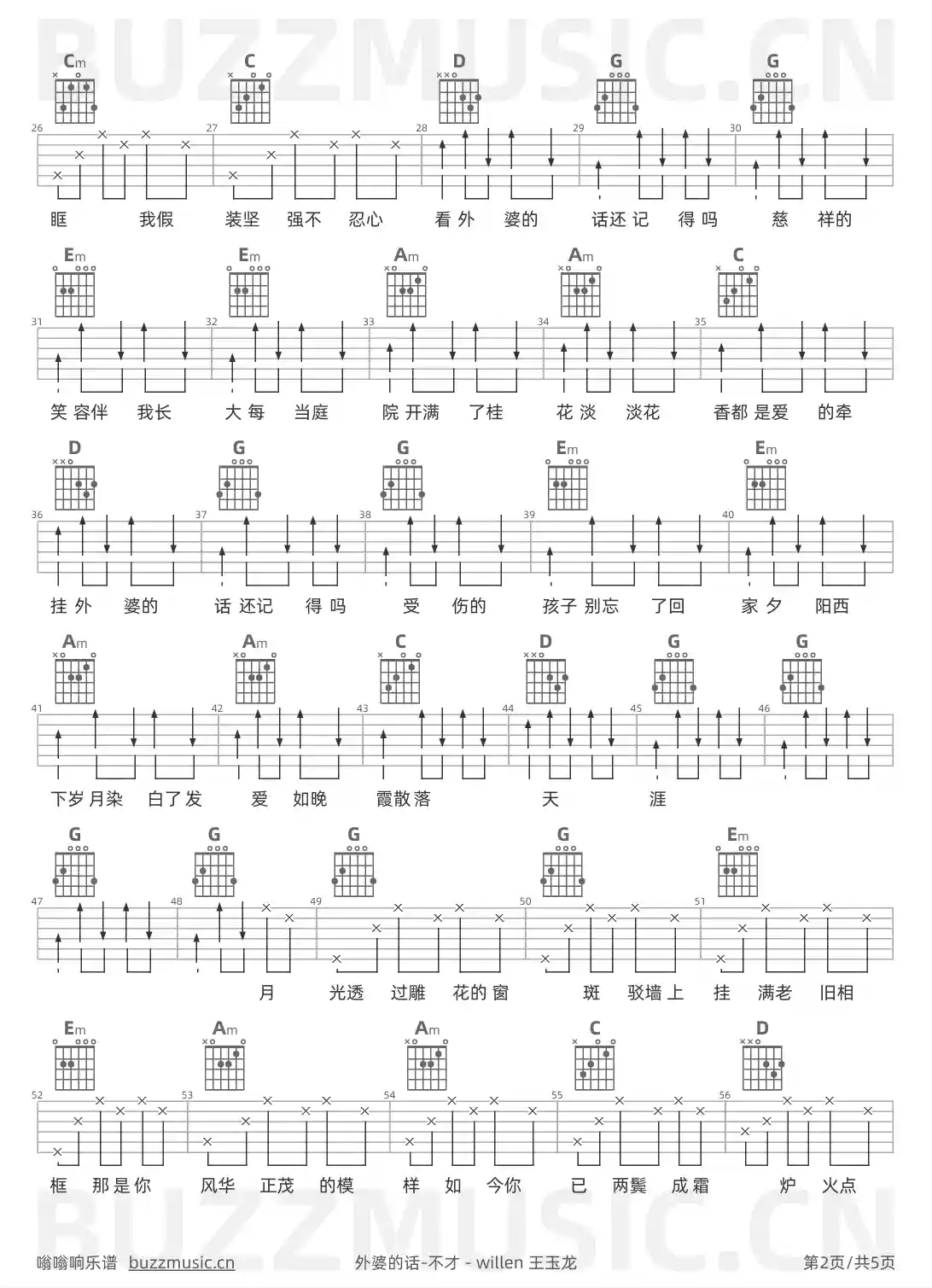 吉他谱第2页