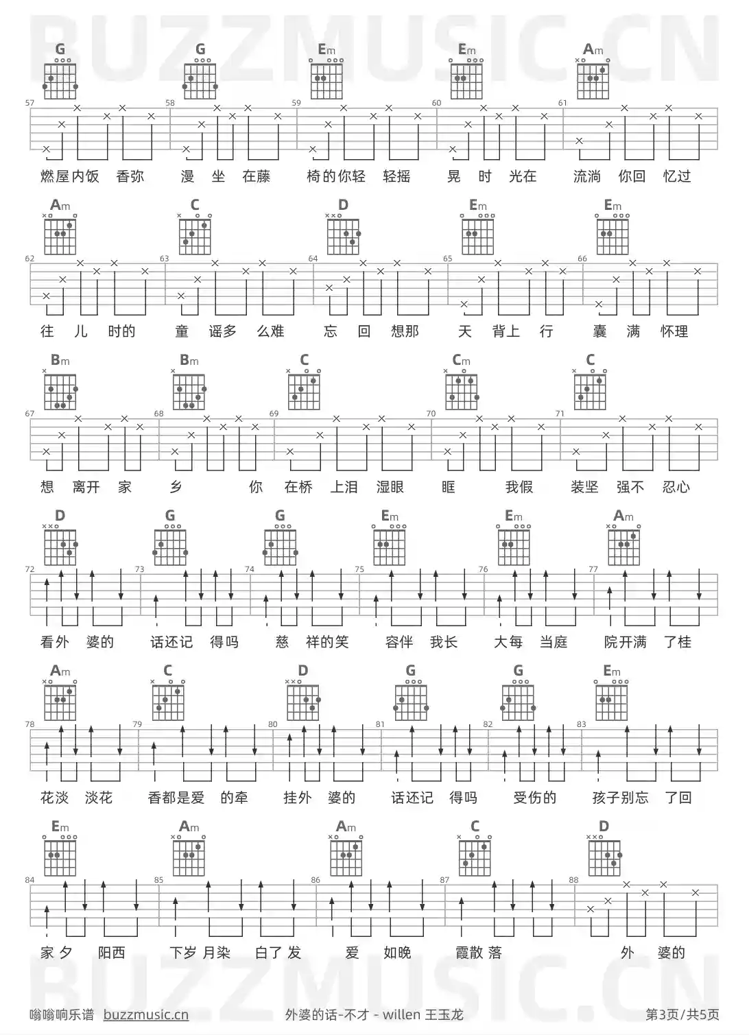 吉他谱第3页