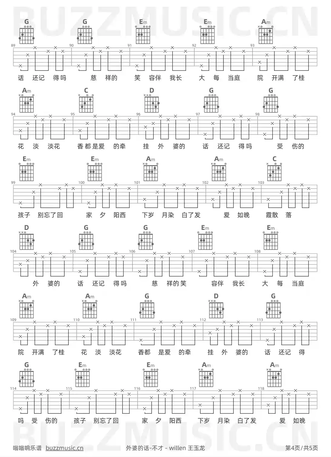 吉他谱第4页