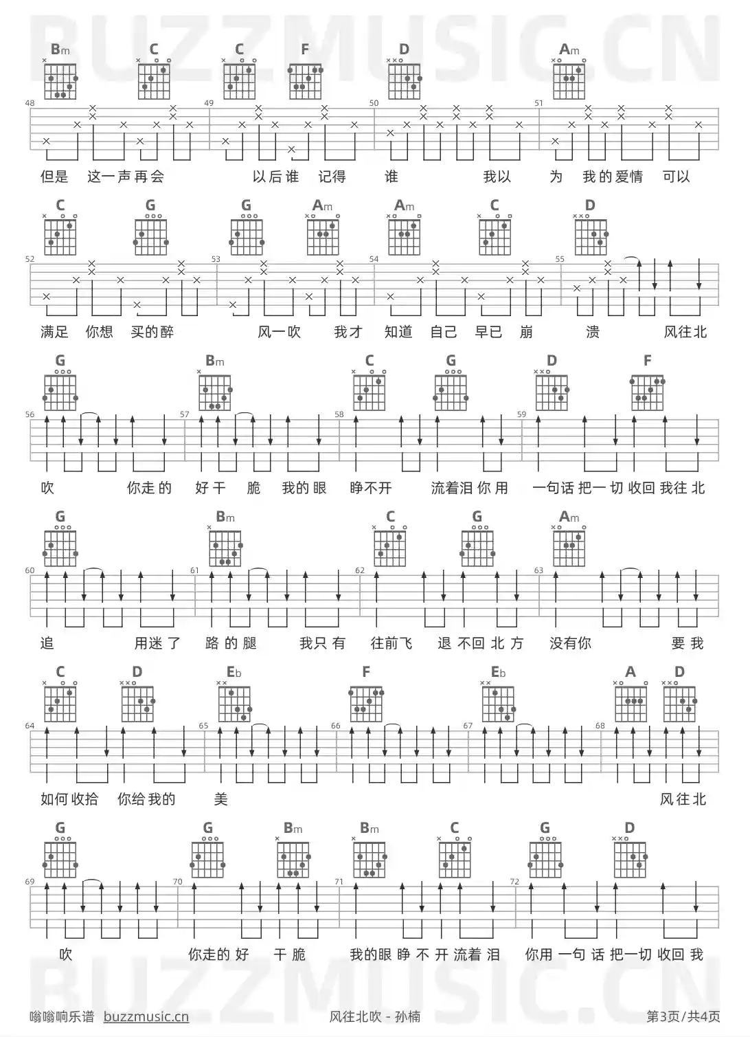 吉他谱第3页