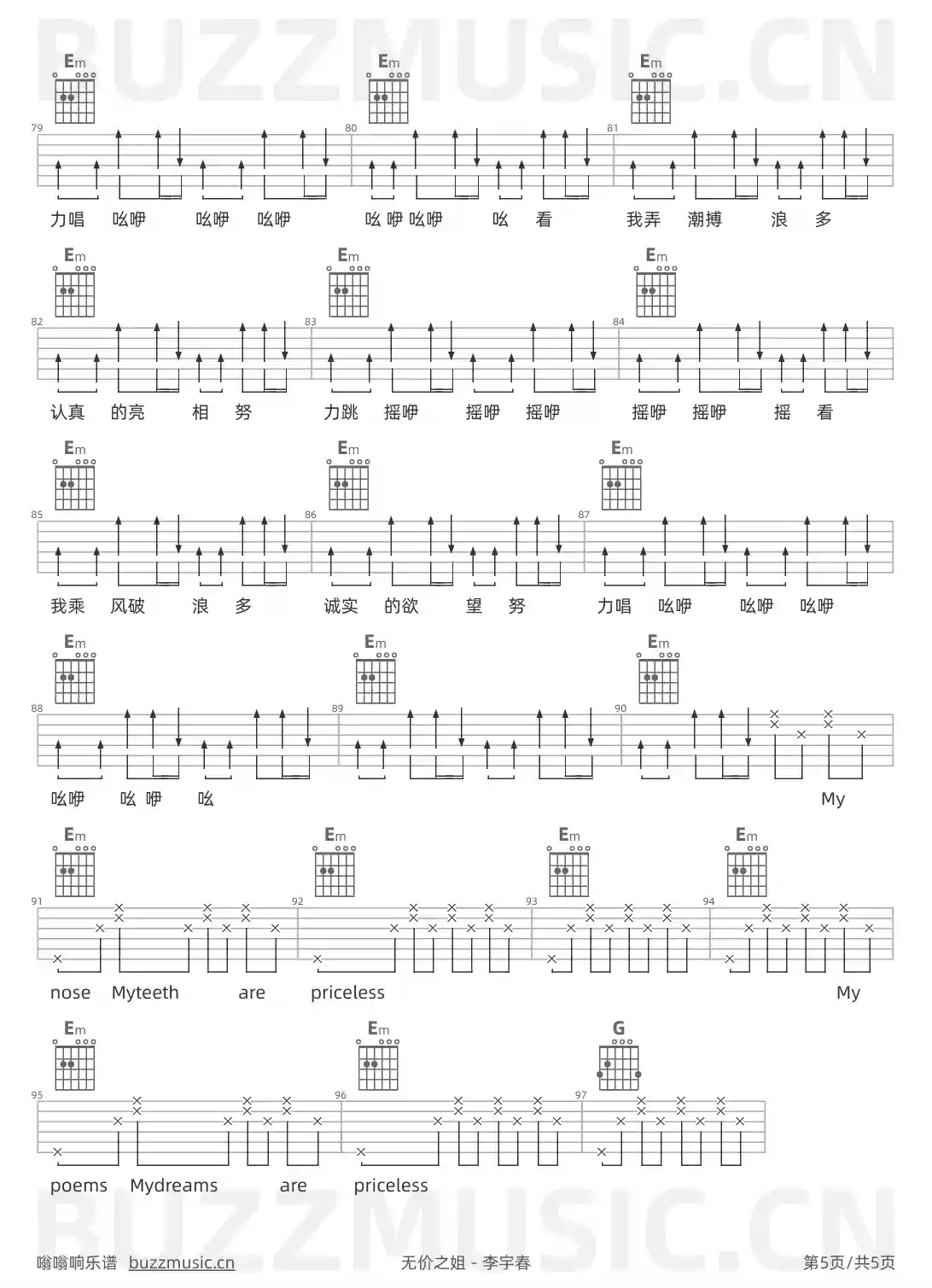 吉他谱第5页