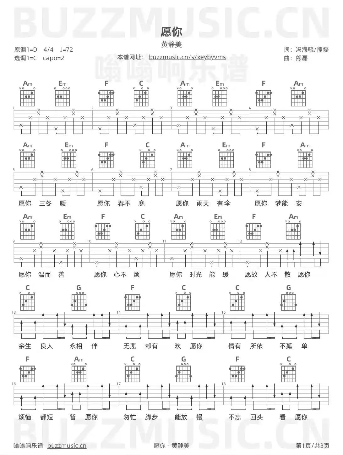 吉他谱第1页