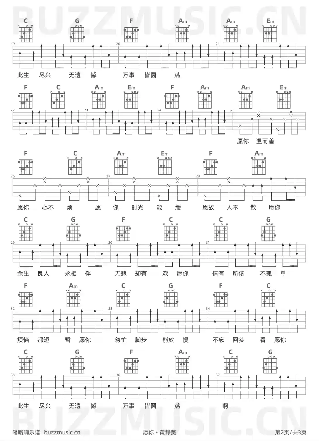 吉他谱第2页