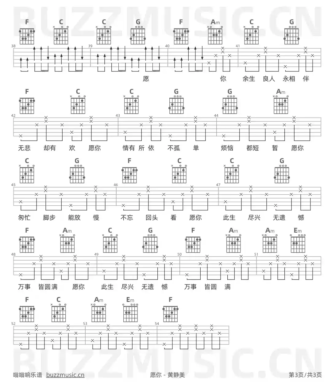 吉他谱第3页