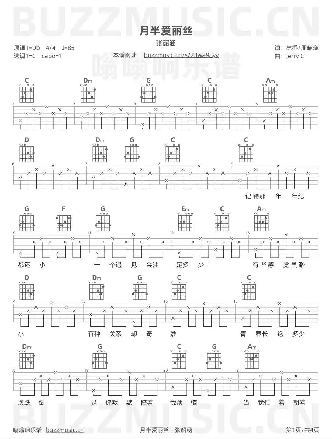 吉他谱第1页