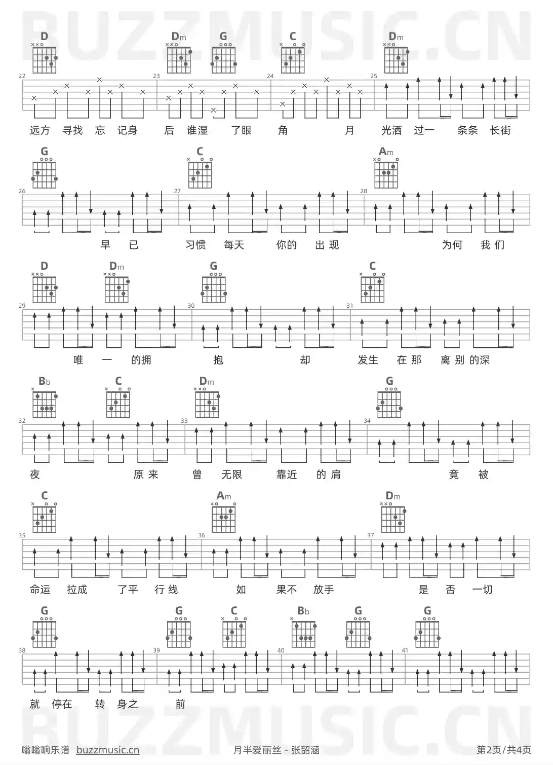 吉他谱第2页