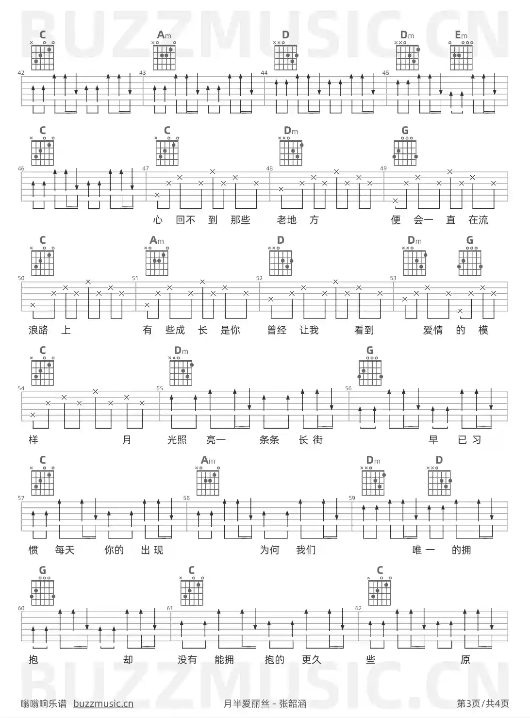 吉他谱第3页