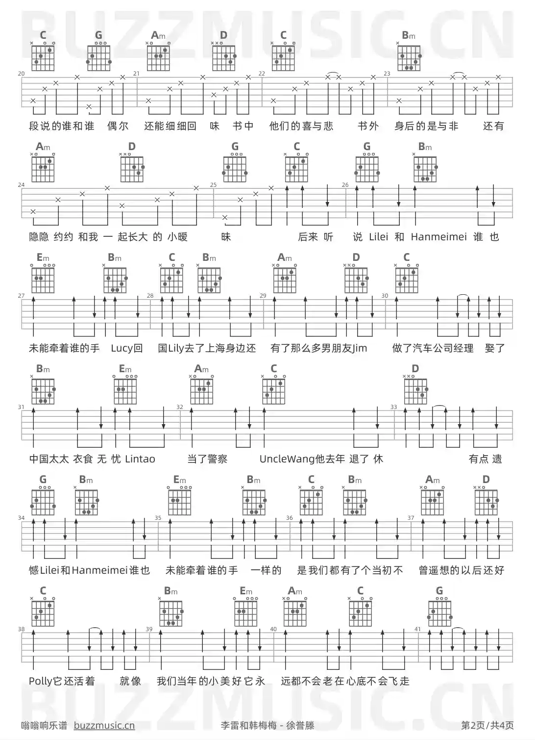 吉他谱第2页