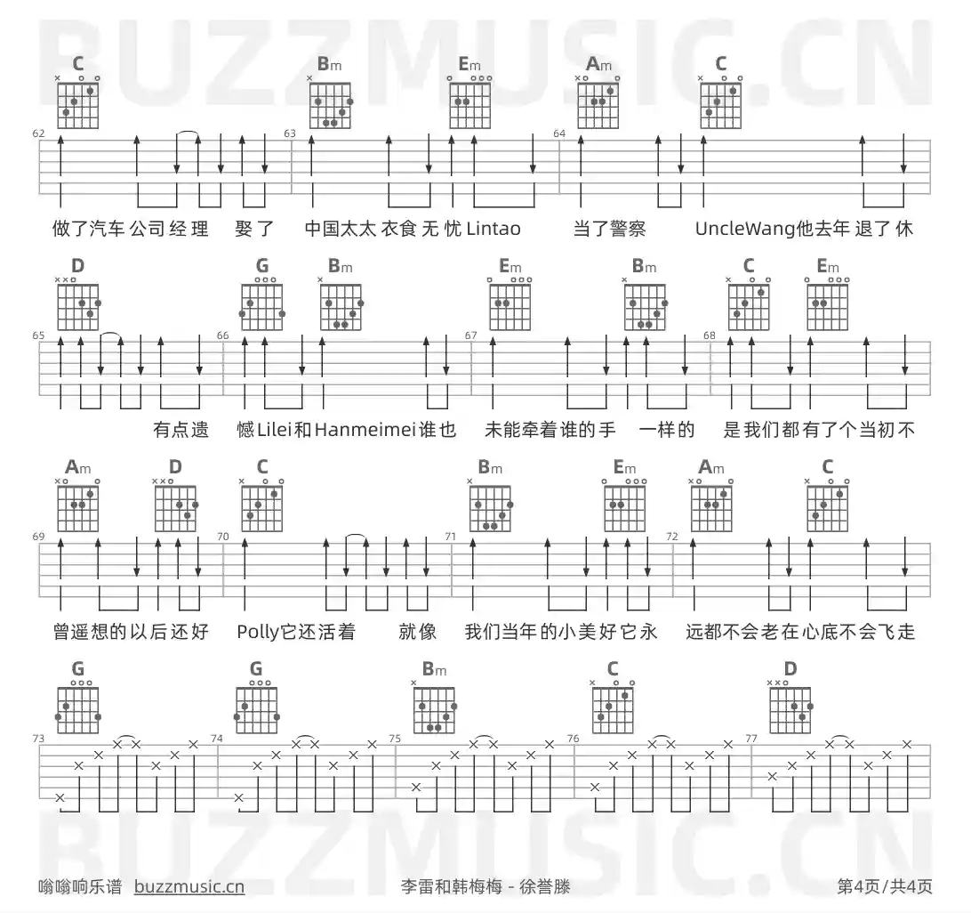 吉他谱第4页